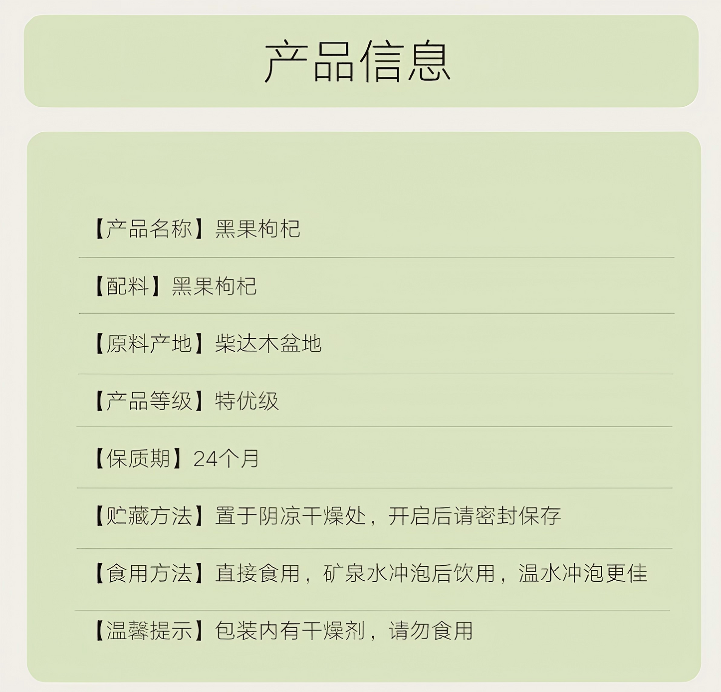 北京同仁堂 黑枸杞90g 黑果枸杞去柄 特优级青海柴达木黑枸杞 抗氧化 增强免疫力