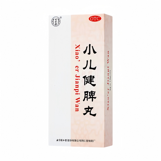 小儿健脾丸 Children's Jianpi Pills 消化不良 脾胃虚弱 不思饮食 体弱无力