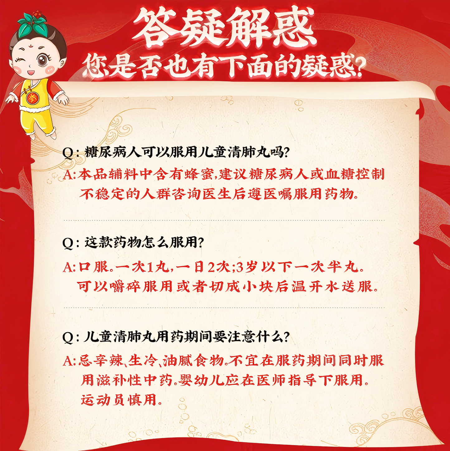 儿童清肺丸Children's Qingfei Pills 咳嗽 痰多 嘶哑 发烧