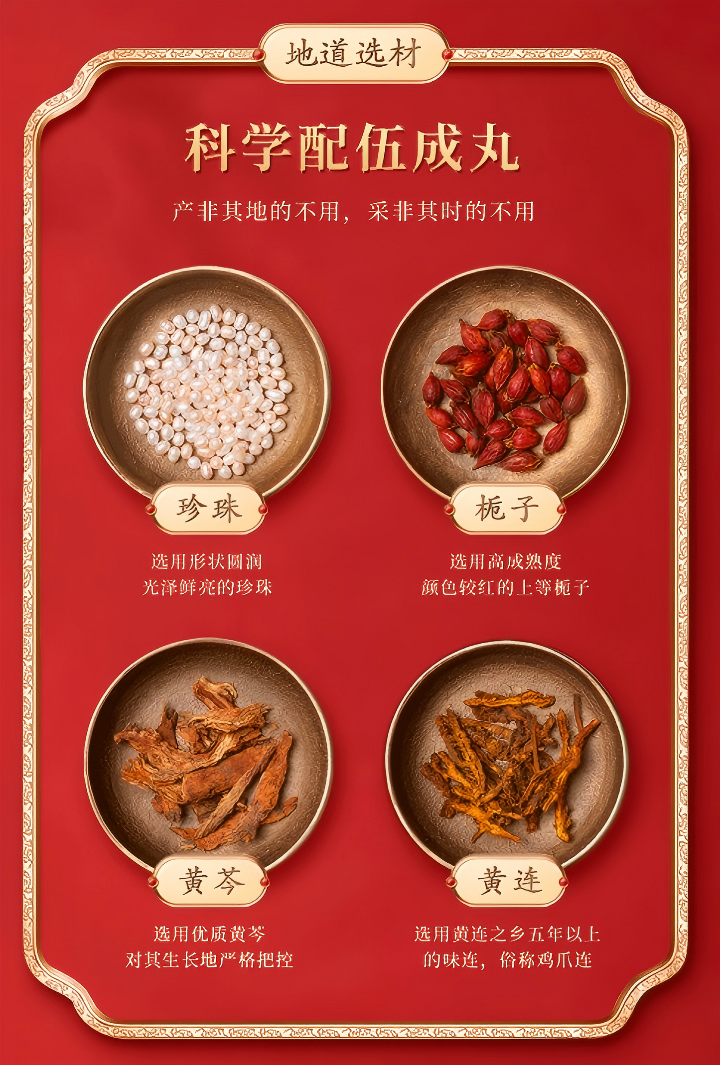 安宫牛黄丸  Peaceful Palace Bovine Bezoar Pil 延年益寿 身体康健