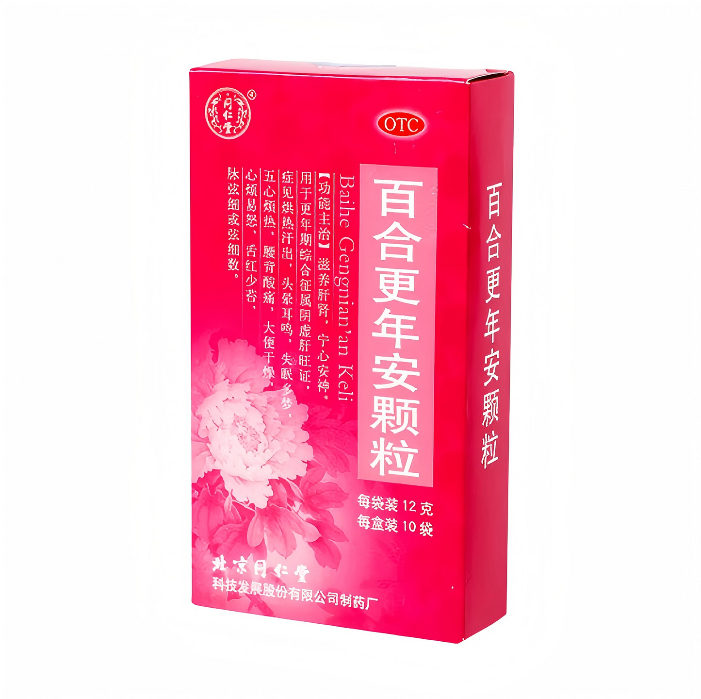 百合更年安颗粒 更年期综合征 头晕耳鸣 失眠多梦 烦躁易怒