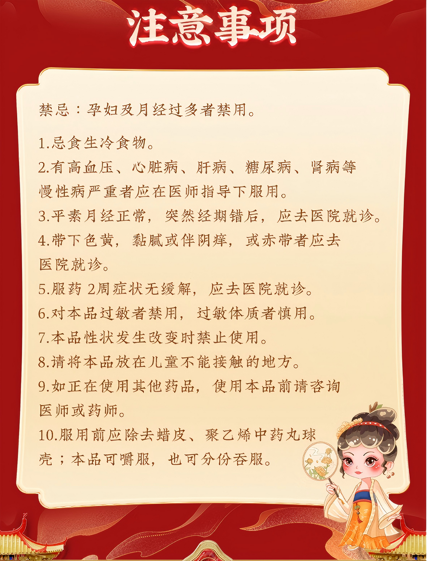 益母丸Yimu Pills 月经量少 有血块 错后 痛经