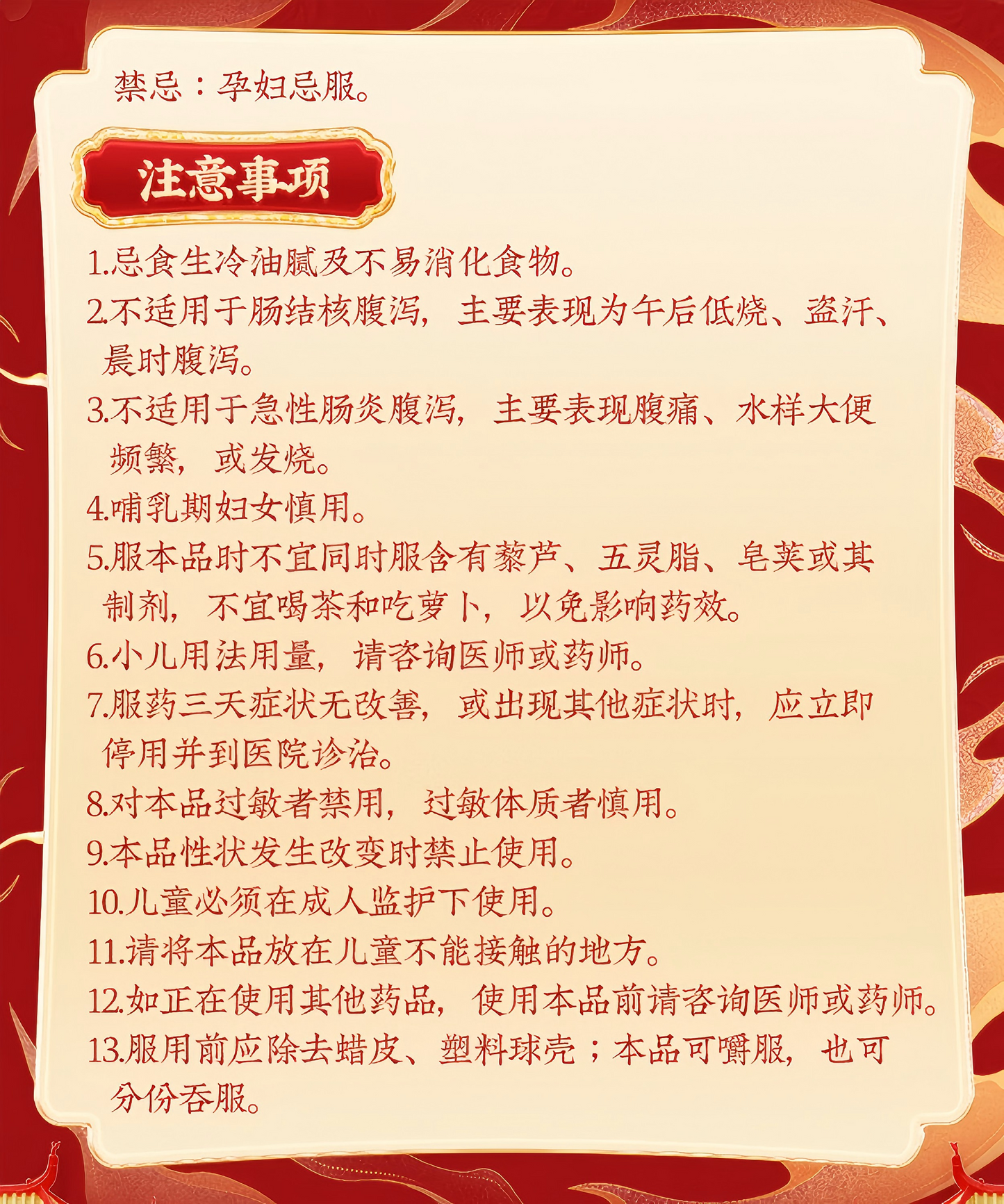 补益资生丸  Buyizisheng Pills滋阴补气 调养脾胃 脾胃虚弱 胸闷作呕 食欲不振，精神倦怠