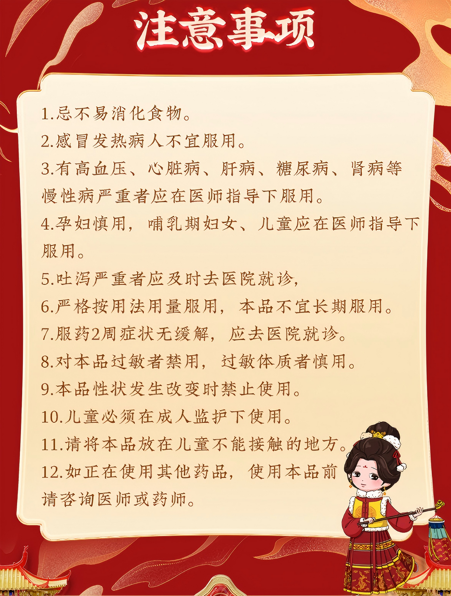 附子理中丸Fuzi Lizhong Pills 胃寒 呕吐腹泻 脘腹冷痛 手足不温