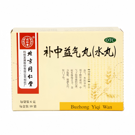 补中益气丸Buzhong Yiqi Pills 水丸补中益气脾胃虚弱