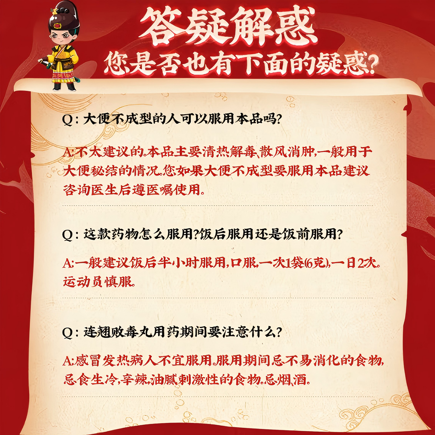 连翘败毒丸 Lianqiao Baidu Pills清热解毒散风消肿 风热湿毒 便秘