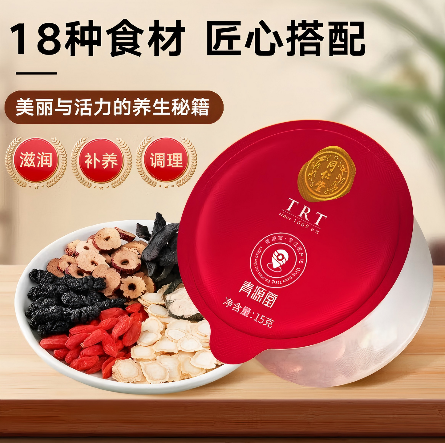 同仁堂（TRT）人参姜枣陈皮玫瑰茶360g 送女友 养生茶 礼盒 女生生理期 枸杞桂圆茶 【15g*24罐】