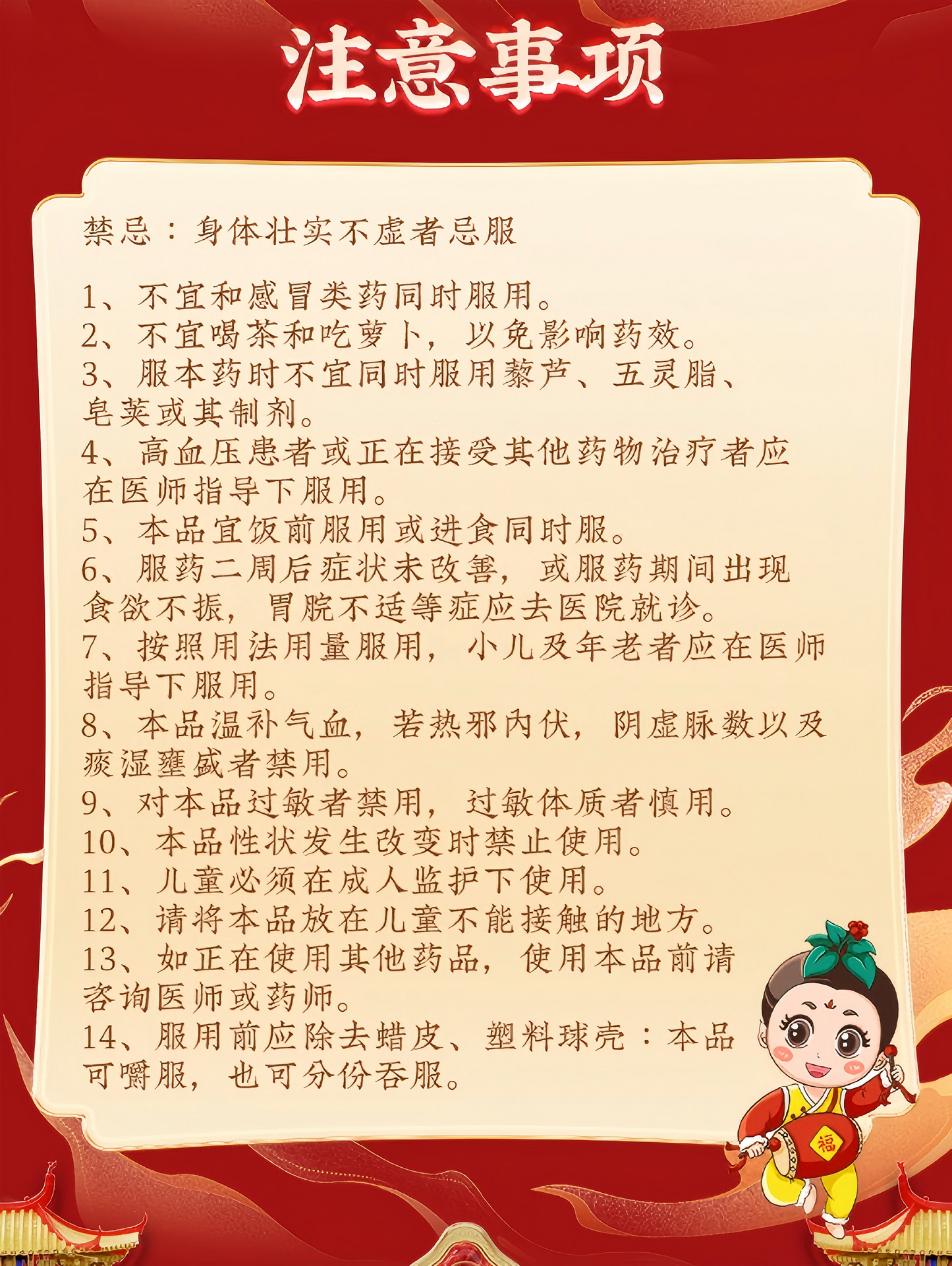 人参归脾丸Ginseng Guipi Pills 心悸失眠 食乏少力 面色萎黄 脾胃虚弱
