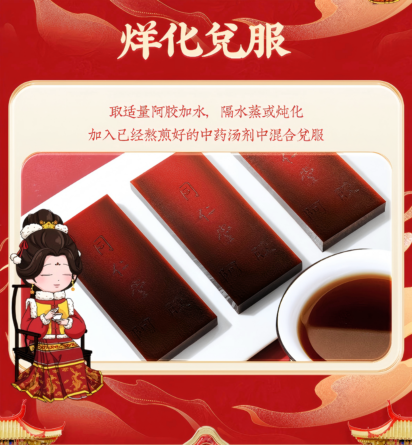 阿胶250gdonkey hide gelatin 补血 养神 心烦不眠 烦躁咳嗽