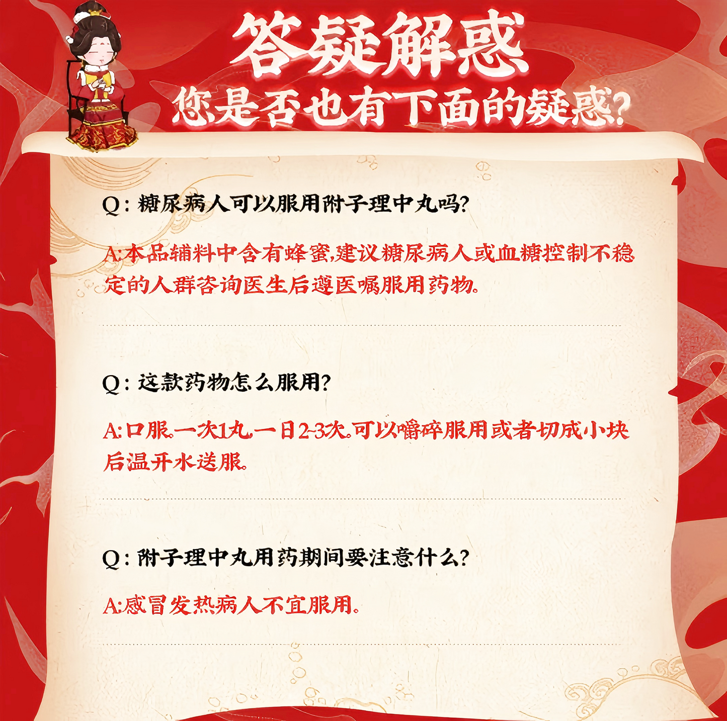 附子理中丸Fuzi Lizhong Pills 胃寒 呕吐腹泻 脘腹冷痛 手足不温