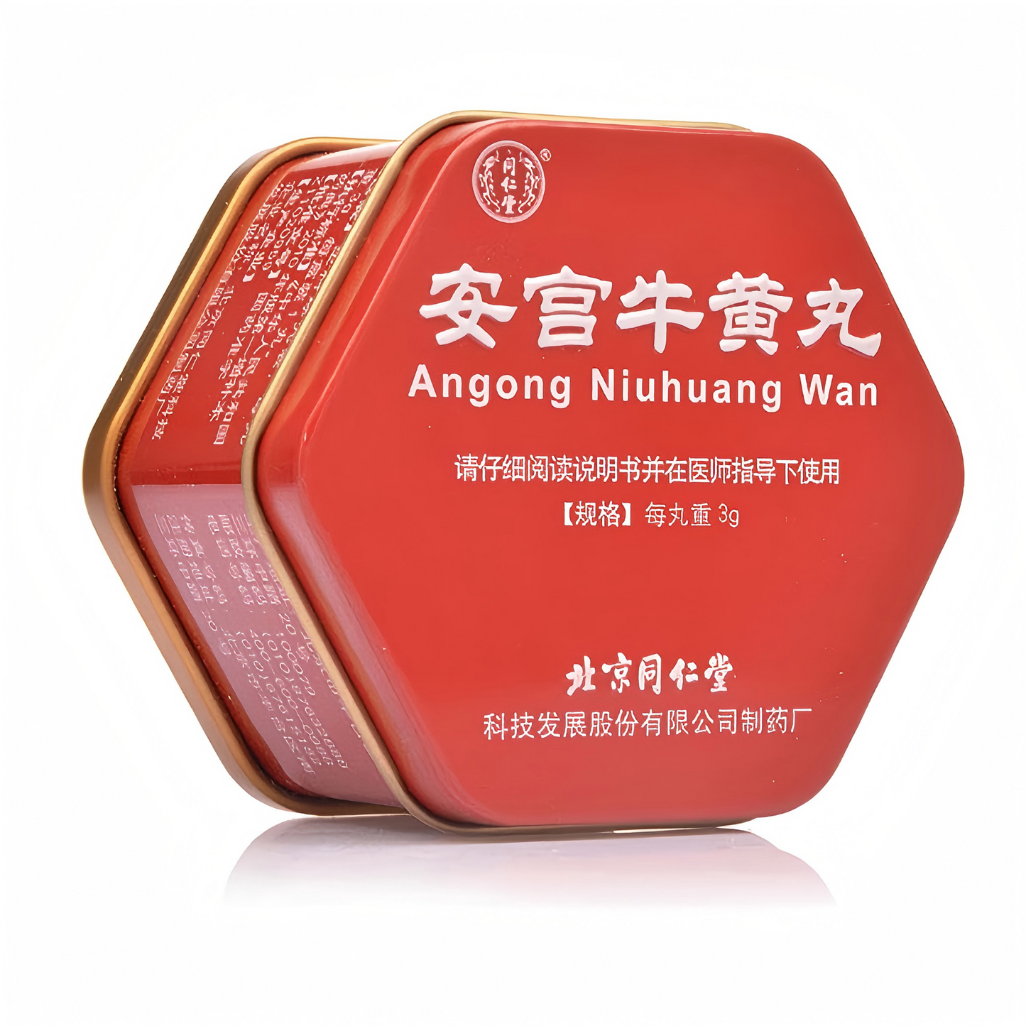安宫牛黄丸  Peaceful Palace Bovine Bezoar Pil 延年益寿 身体康健
