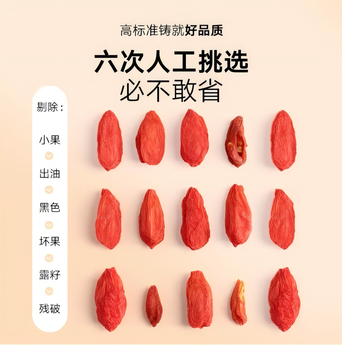 枸杞goji 宁夏150g