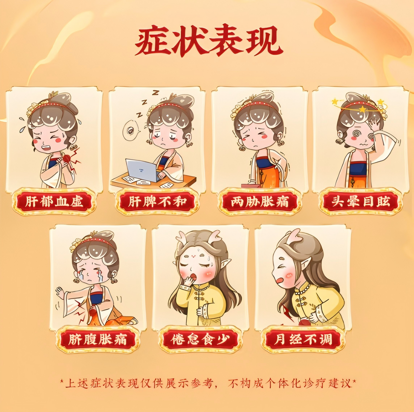 加味逍遥丸 Flavored Xiaoyao Pills舒肝健脾 养血清热 月经不调 两胁胀痛 头晕目眩