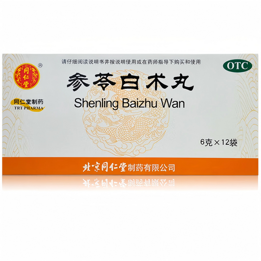 参苓白术丸Shenling Baizhu Pill 健脾益气 利水消肿 便溏拉稀 养胃
