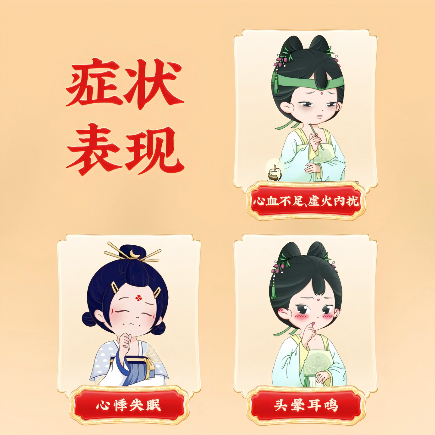 安神补心丸Anshen Buxin Pills 养心安神心血不足心悸失眠 头晕耳鸣