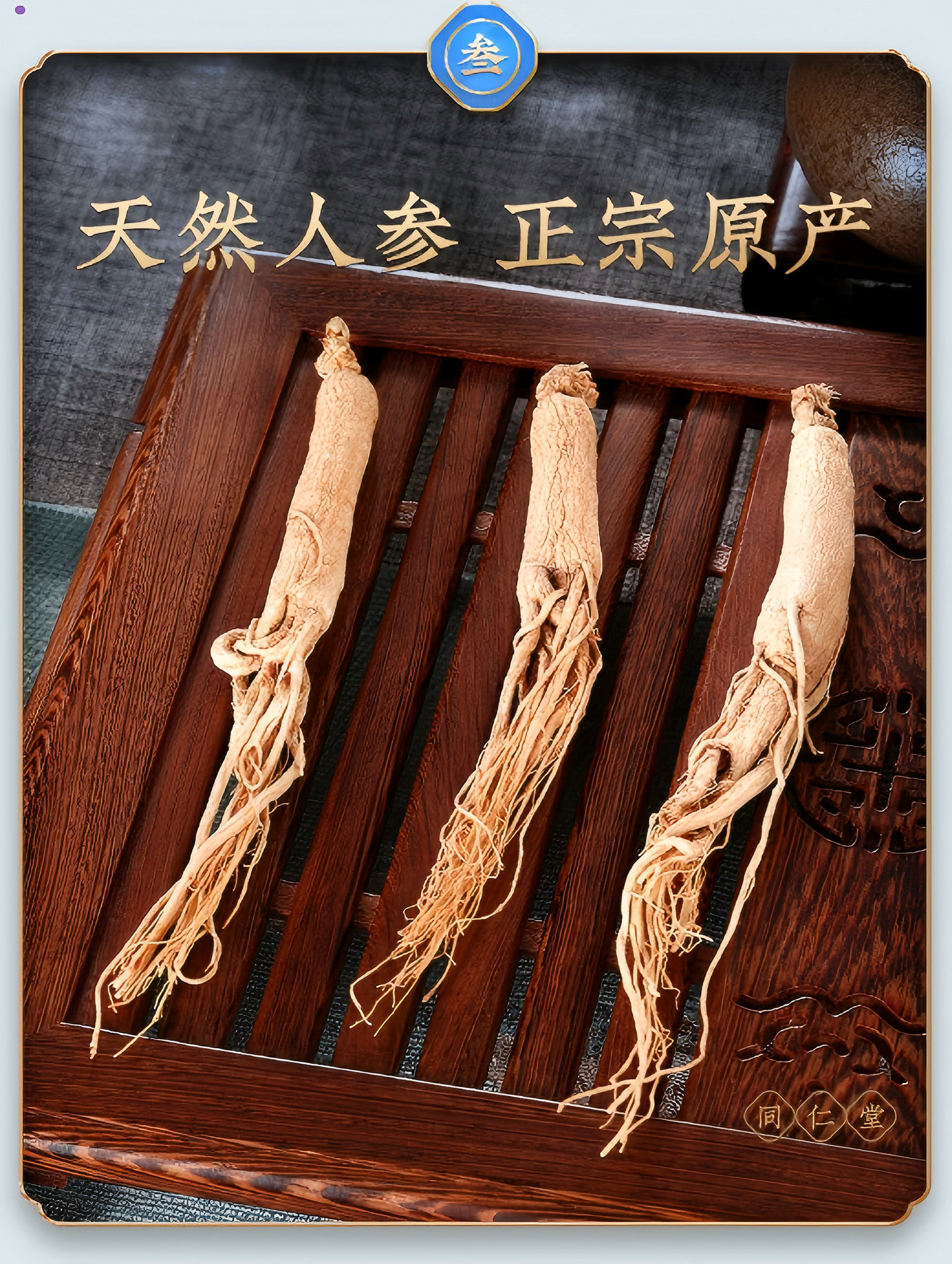 人参片50克 皂苷厚片 白参切片 泡水泡酒煲汤