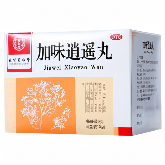 加味逍遥丸 Flavored Xiaoyao Pills舒肝健脾 养血清热 月经不调 两胁胀痛 头晕目眩
