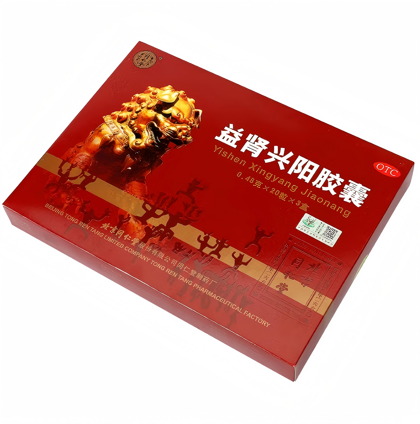 益肾兴阳胶囊 Yishen Xingyang Capsule补肾 肾阳虚 失眠 腰酸腿软 头晕健忘 精神疲倦 固精
