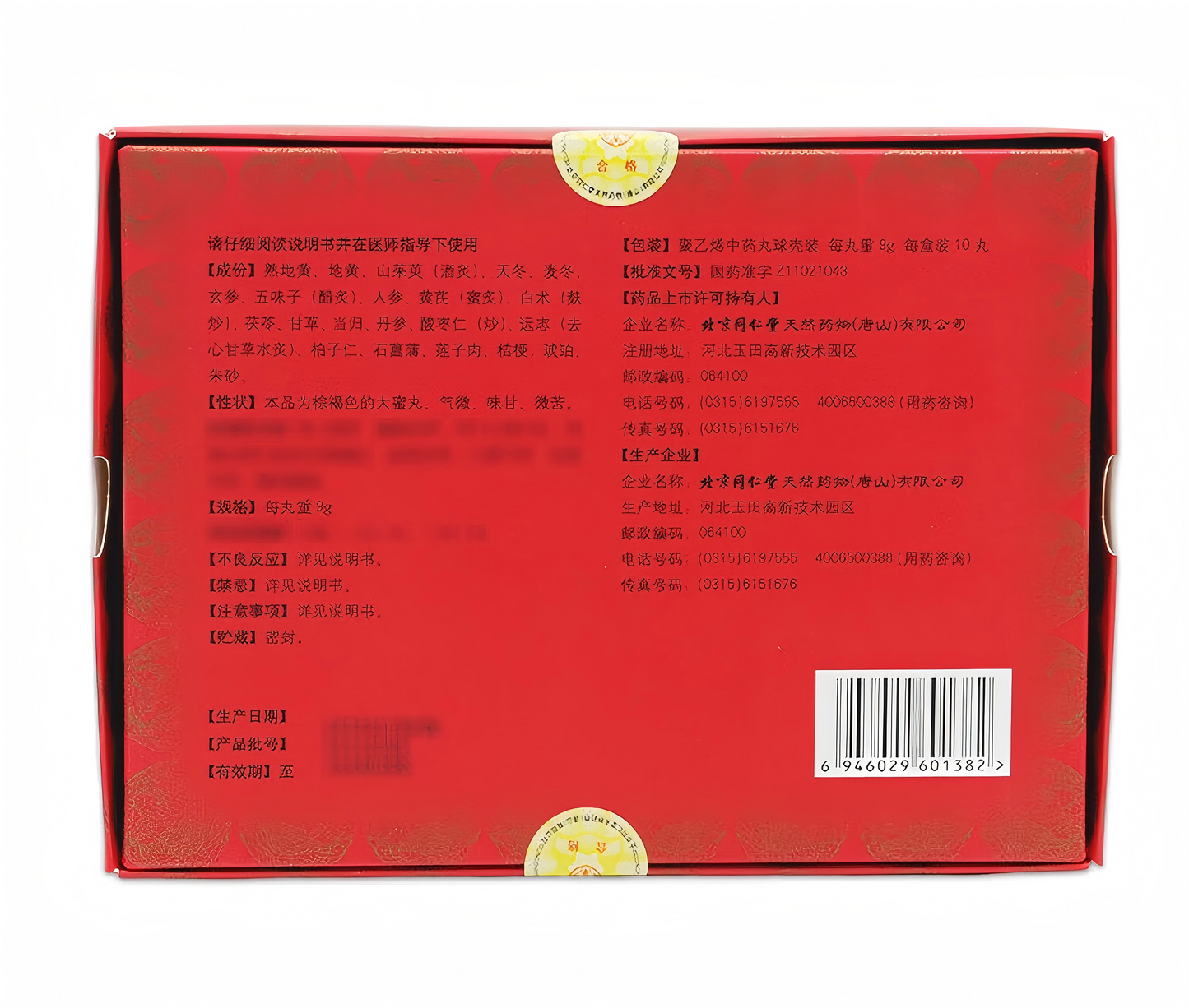 状元丸 Number one scholer pills 健脑 安神 增强记忆力 老年痴呆