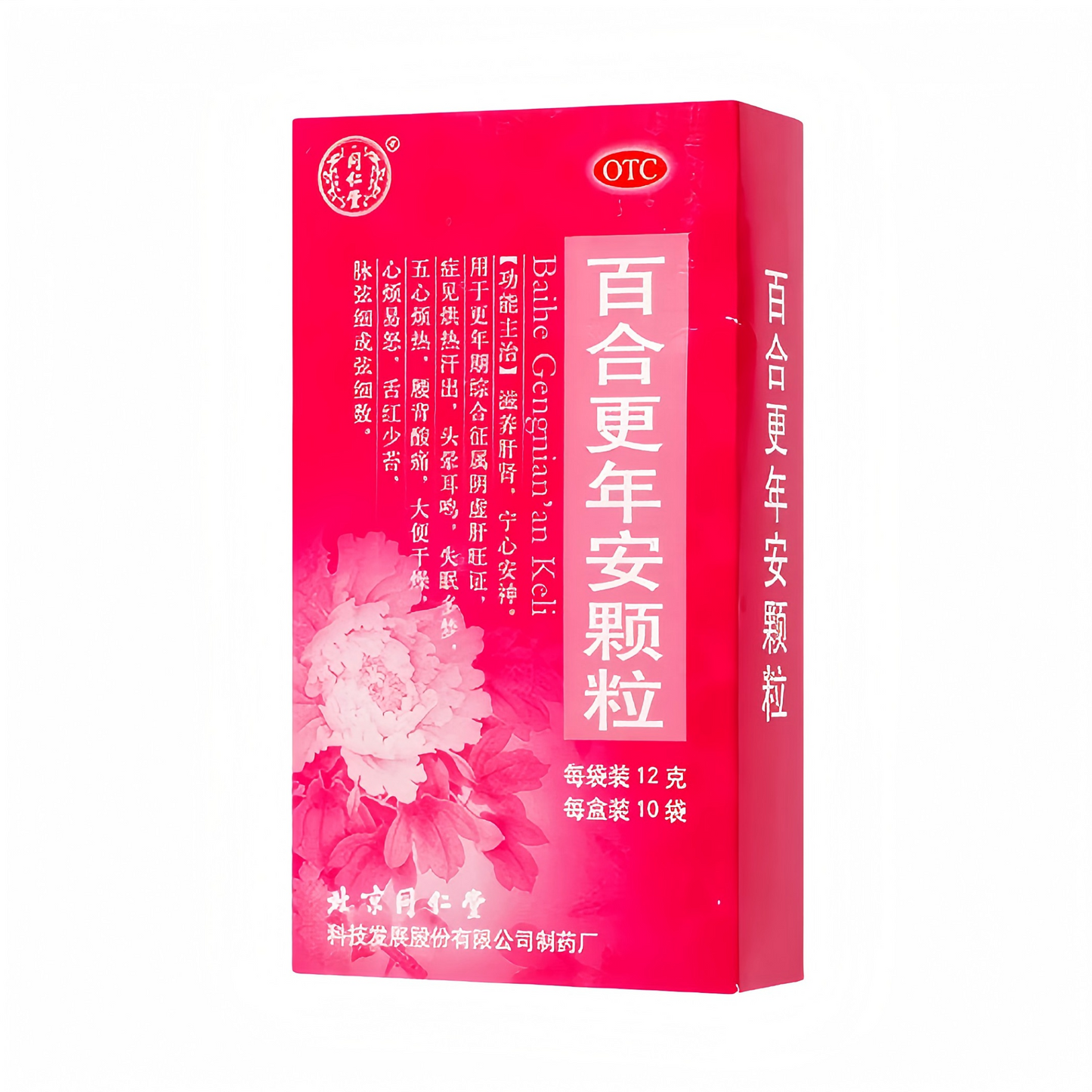 百合更年安颗粒 更年期综合征 头晕耳鸣 失眠多梦 烦躁易怒
