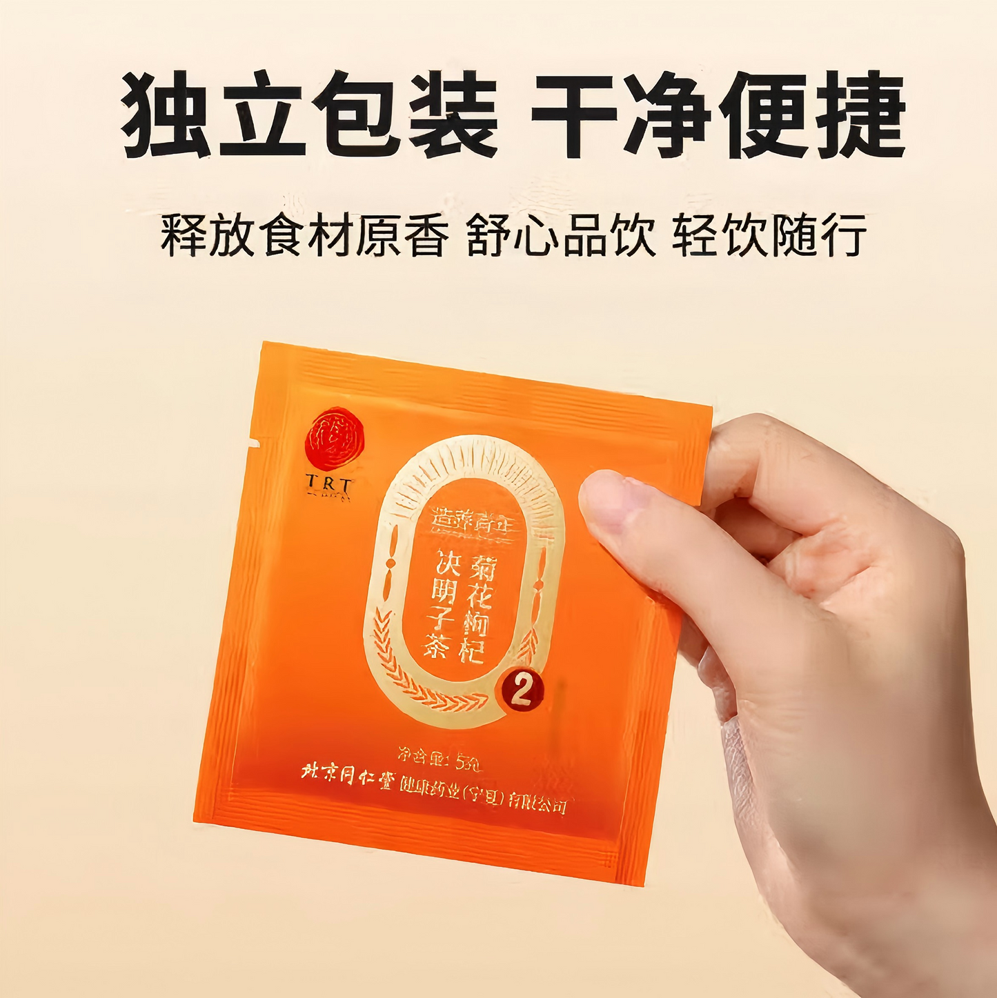 菊花枸杞决明子茶60g 科学配比独立袋装养生茶 【5克*12袋】清肝明目 清热去火