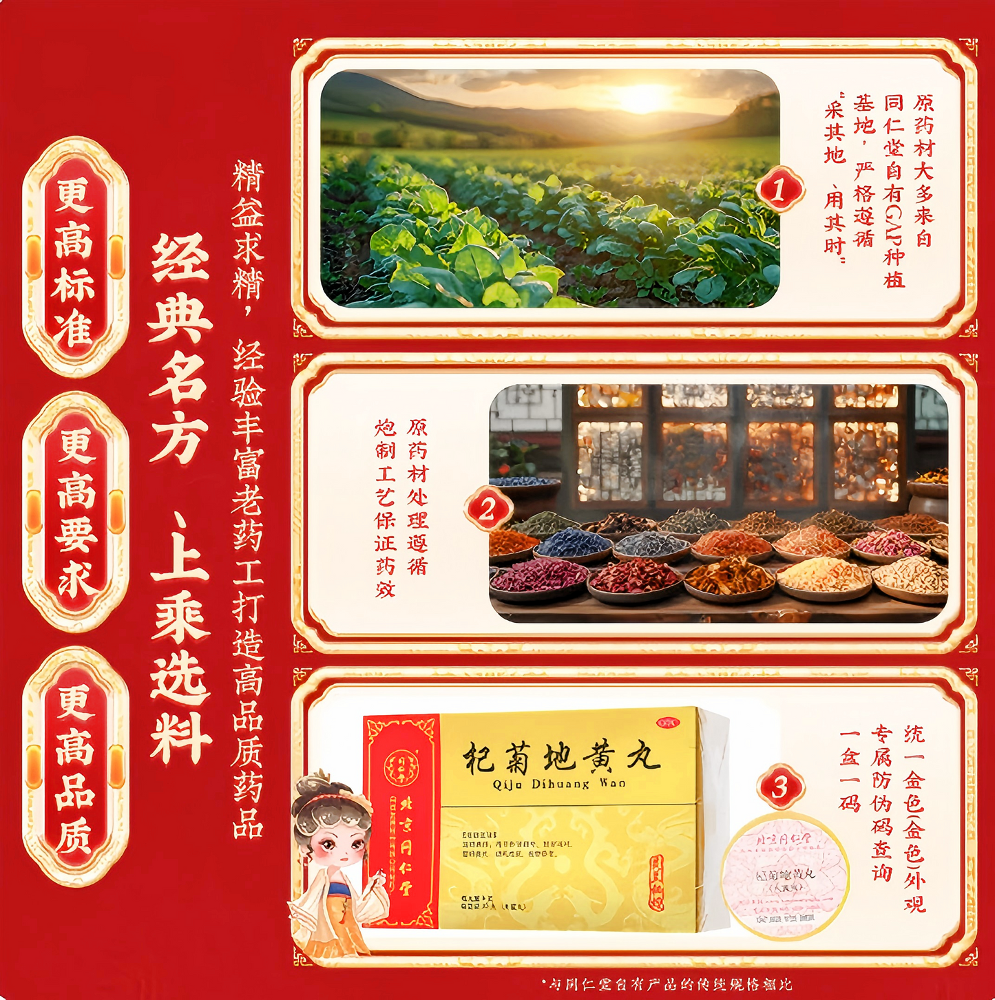 杞菊地黄丸Qiju Dihuang Pills  眼干眼涩 头晕眼花 腰膝酸软 肾虚