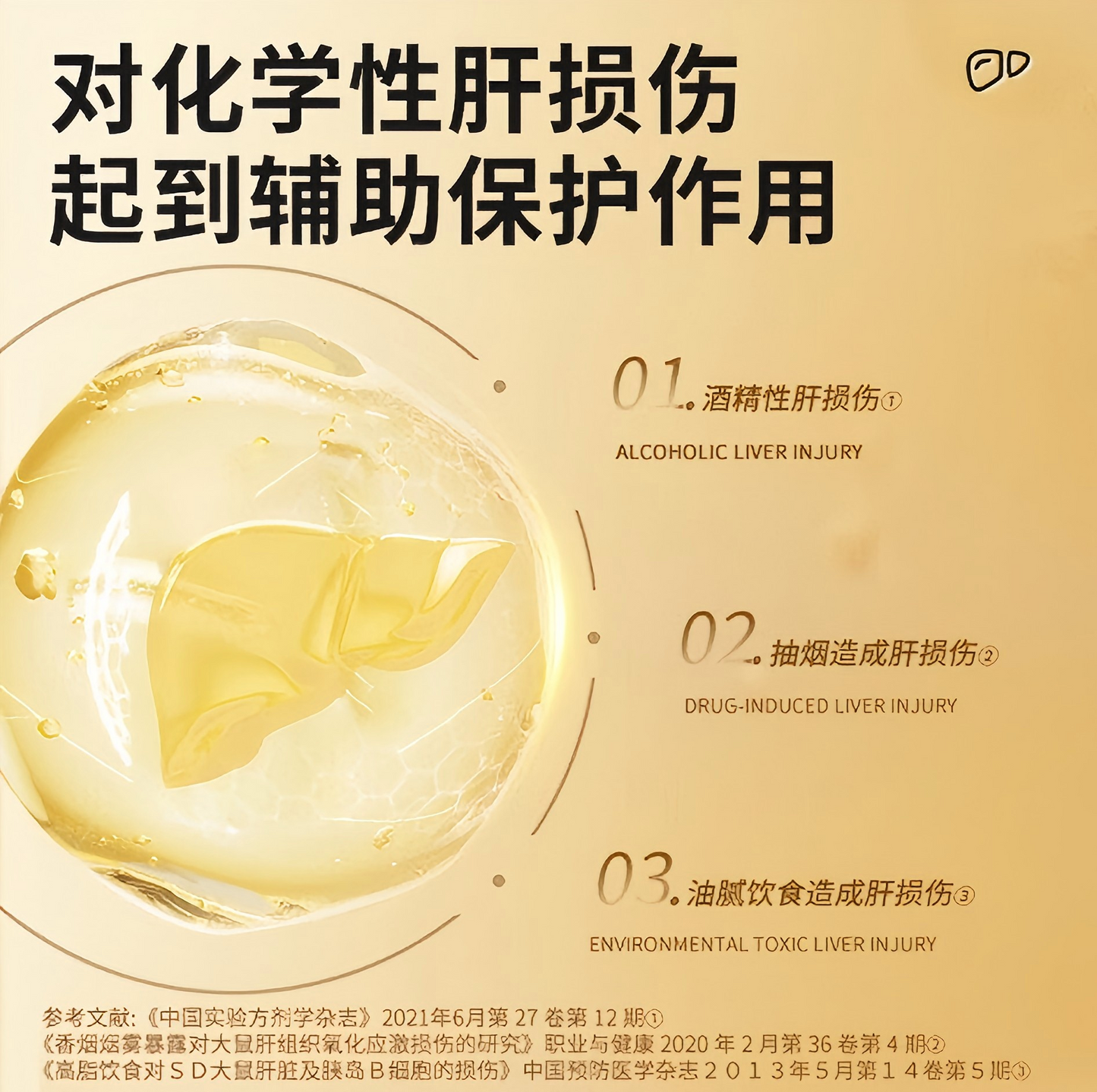 八宝丹胶囊 0.3g*6粒/板*2板/盒天然牛黄 麝香 8treasure pill 养肝 护肝 喝酒 应酬