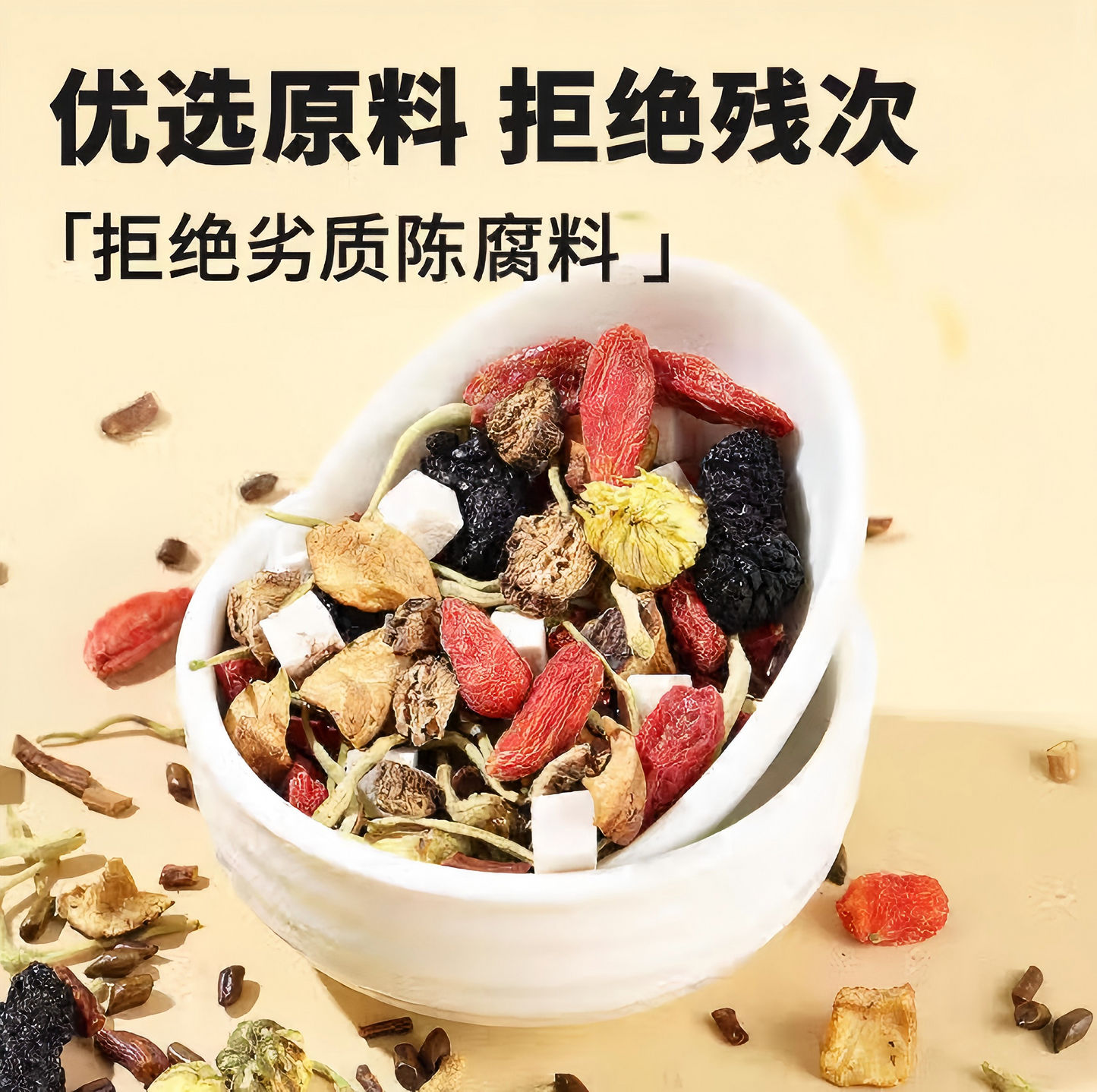 菊花枸杞决明子茶60g 科学配比独立袋装养生茶 【5克*12袋】清肝明目 清热去火