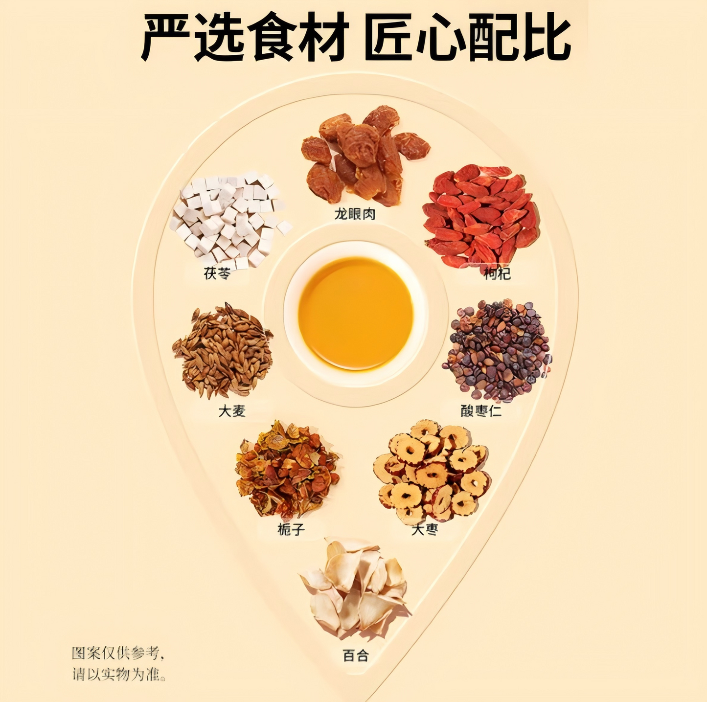 北京同仁堂 茯苓百合酸枣仁茶150克 独立包装礼盒  失眠 健脾