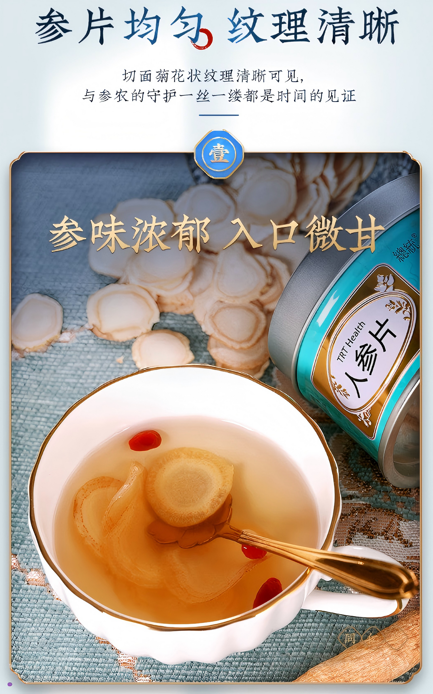 人参片50克 皂苷厚片 白参切片 泡水泡酒煲汤