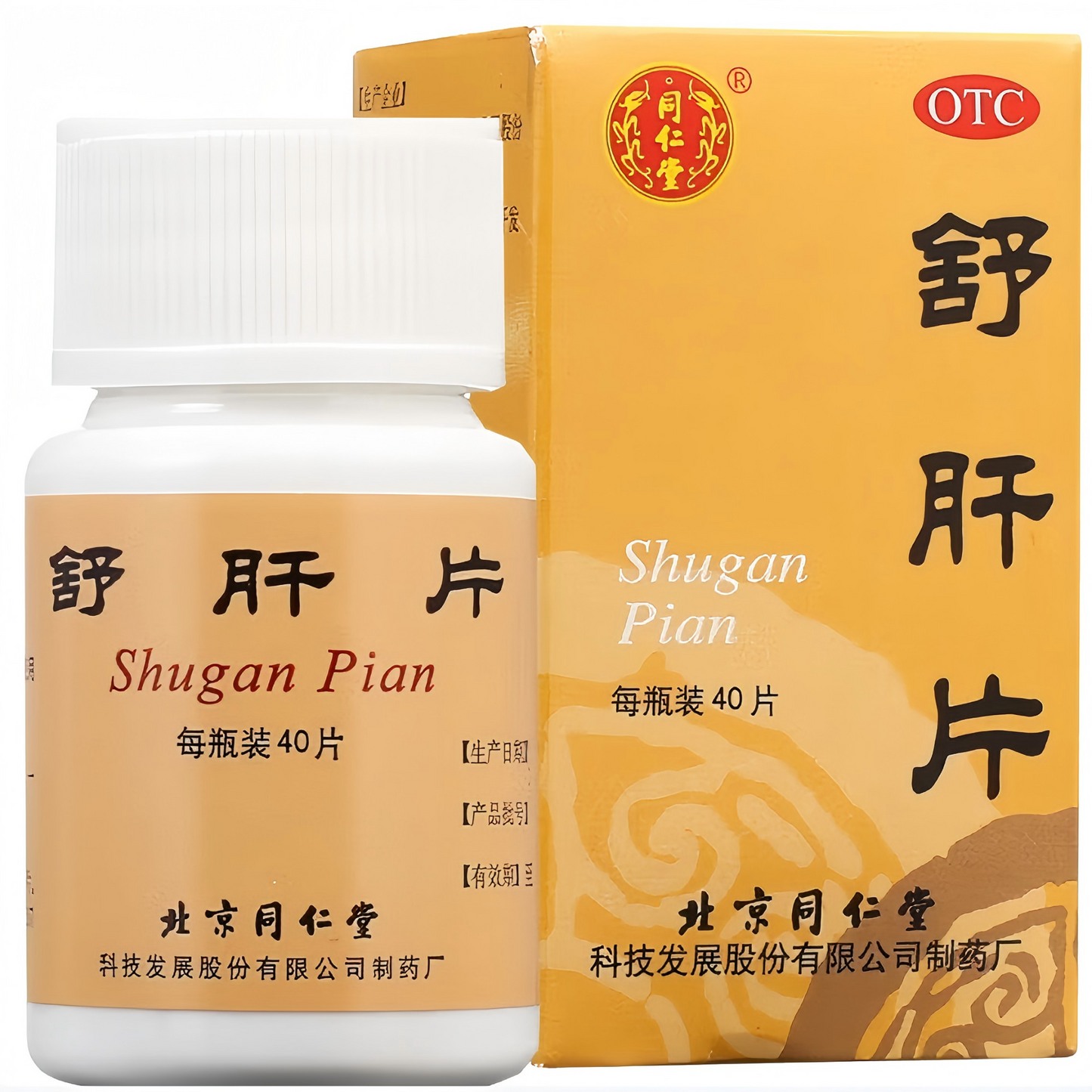 舒肝片 Shugan tablets 助消化 疏肝解郁 消积滞 止痛 平复情绪 消化不良
