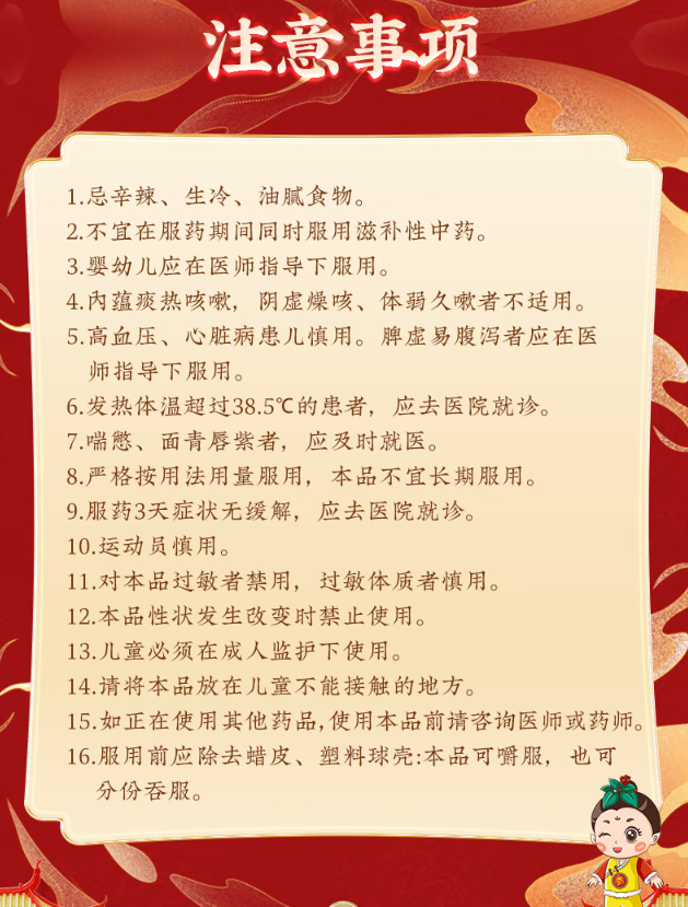儿童清肺丸Children's Qingfei Pills 咳嗽 痰多 嘶哑 发烧