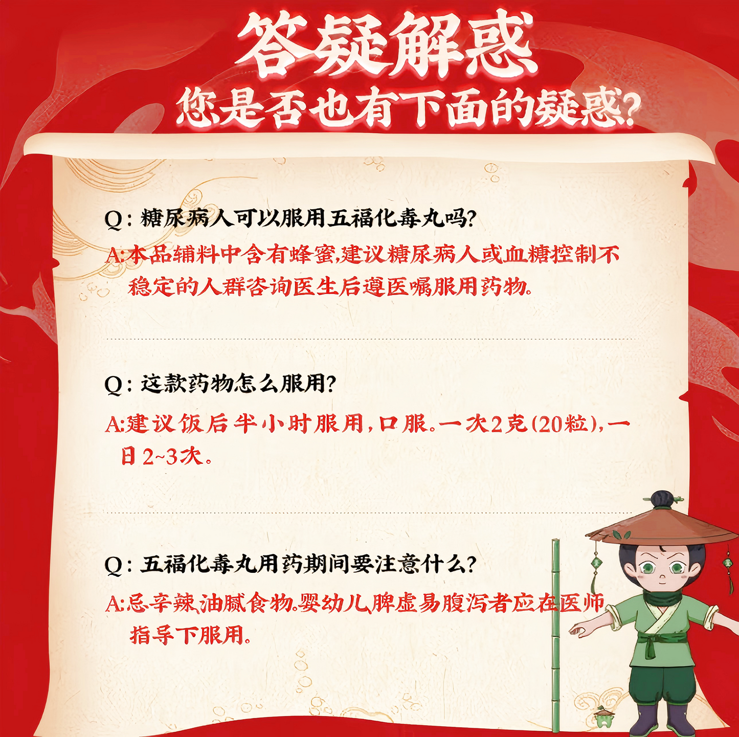 五福化毒丸Wufu Huadu Pills 咽喉肿痛  牙龈出血 口齿生疮