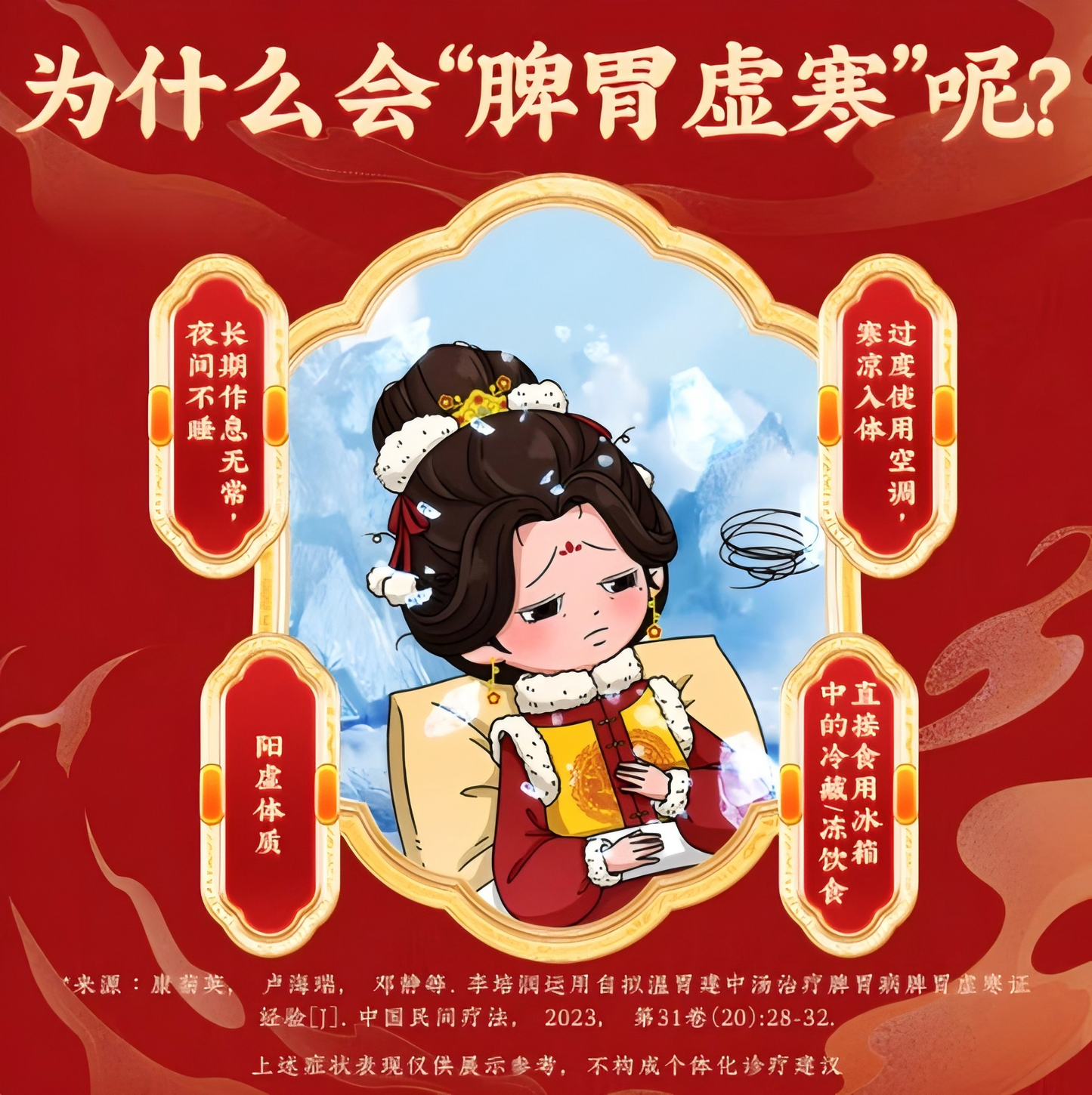 附子理中丸Fuzi Lizhong Pills 胃寒 呕吐腹泻 脘腹冷痛 手足不温