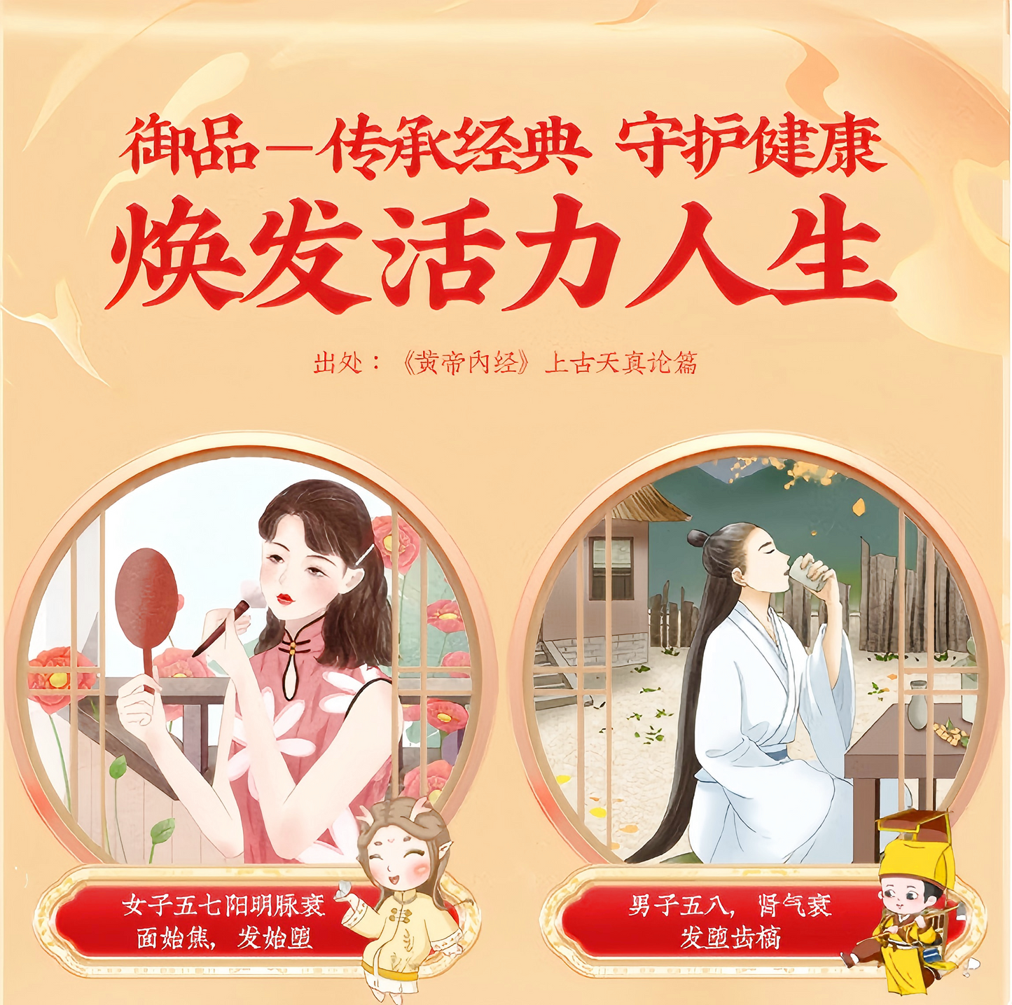 抗衰老 延年益寿 治疗失眠 御品Imperial product益肾强身丸+防衰益寿丸Kidney Enhancement Pill + Anti-aging &amp; Longevity Pil