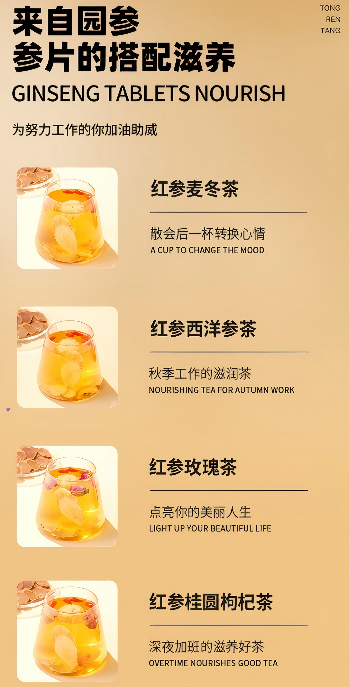 干制红参片100g 皂苷丰富  打粉 煲汤泡茶泡酒