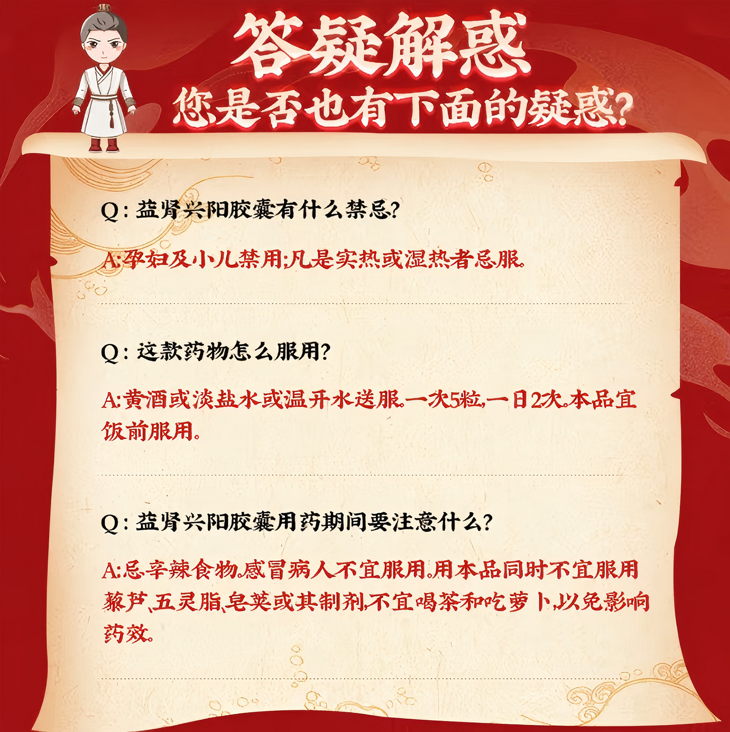 益肾兴阳胶囊 Yishen Xingyang Capsule补肾 肾阳虚 失眠 腰酸腿软 头晕健忘 精神疲倦 固精