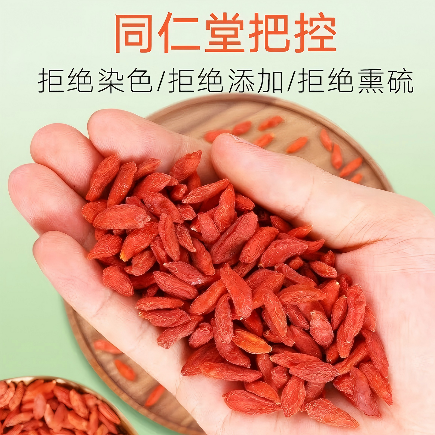 枸杞goji 宁夏150g