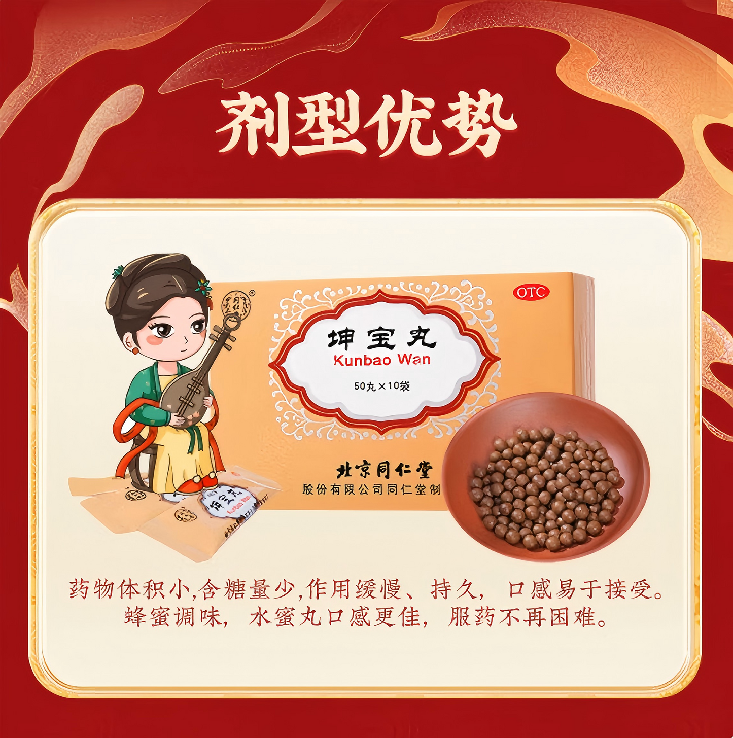 坤宝丸 Kun Bao Pill潮热多汗 月经紊乱 心烦易怒 失眠健忘 乳房胀痛 关节疼痛