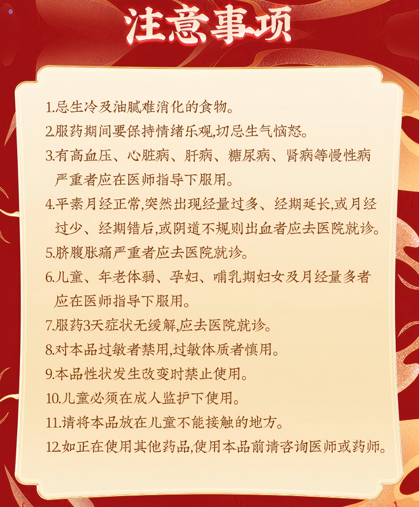 加味逍遥丸 Flavored Xiaoyao Pills舒肝健脾 养血清热 月经不调 两胁胀痛 头晕目眩