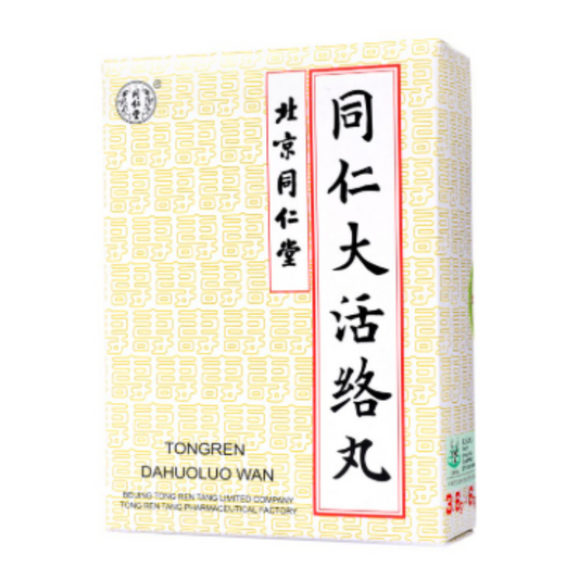 同仁堂大活络丸 TRTdahuoluo Pills 中风