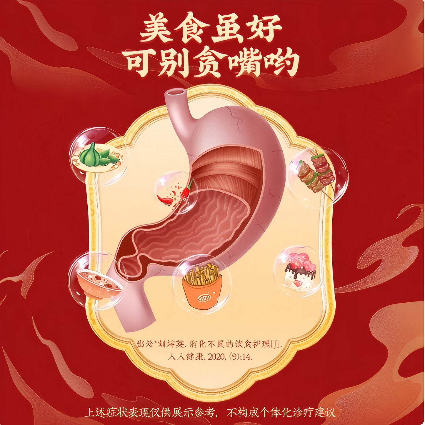 大山楂丸 Big hawthorn pill食欲不振消化不良开胃消食