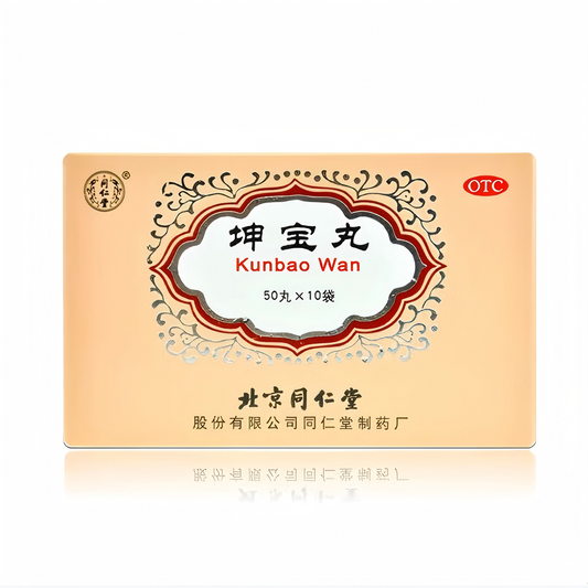 坤宝丸 Kun Bao Pill潮热多汗 月经紊乱 心烦易怒 失眠健忘 乳房胀痛 关节疼痛