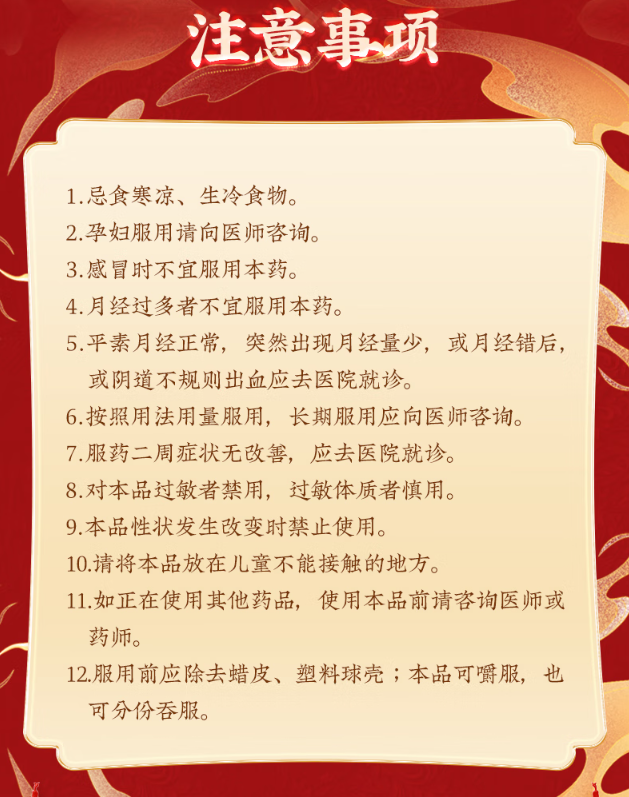内补养荣丸 月经不调 经期腹痛 月经量少 气血不足 腰酸腿软