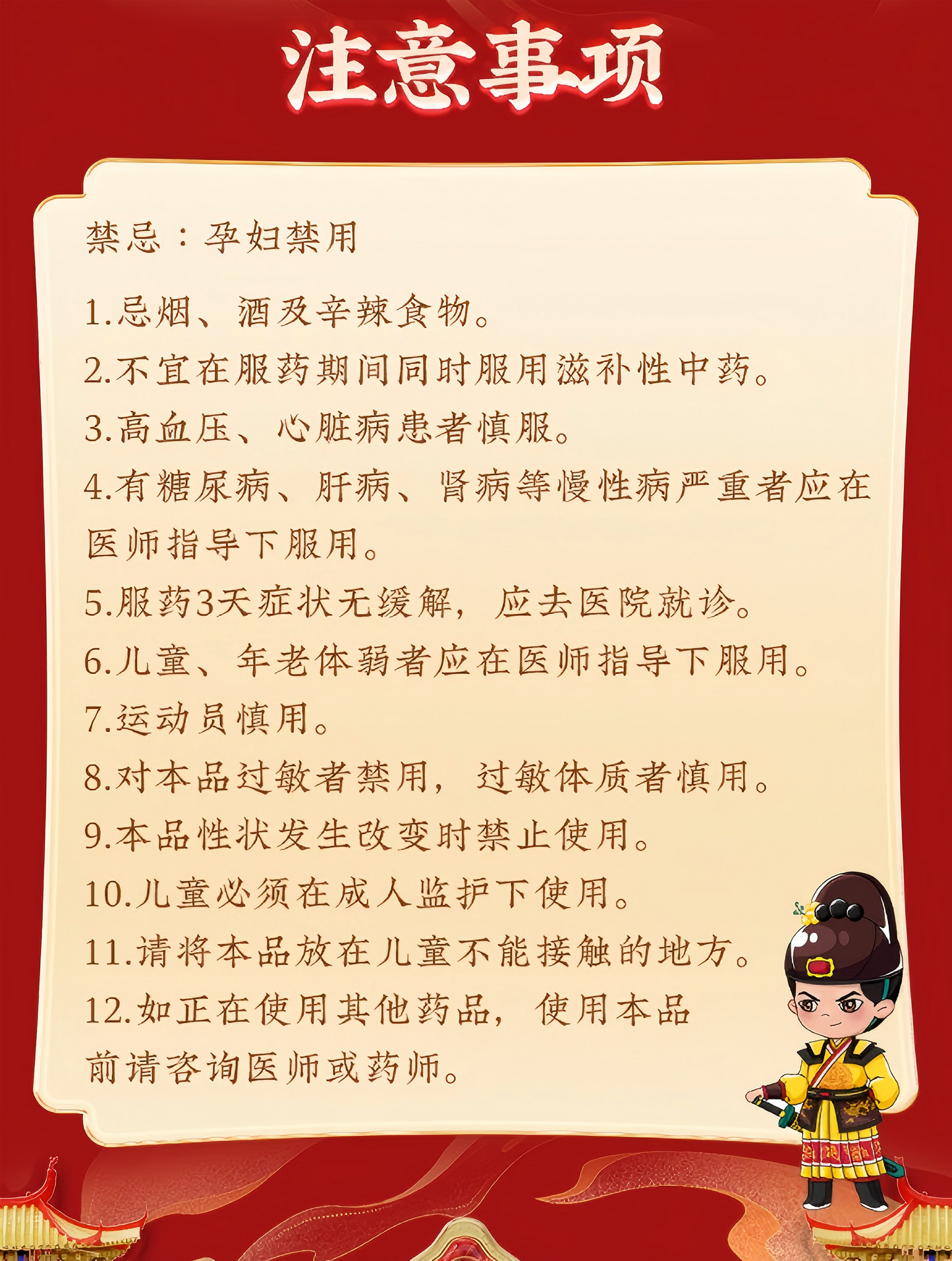 连翘败毒丸 Lianqiao Baidu Pills清热解毒散风消肿 风热湿毒 便秘