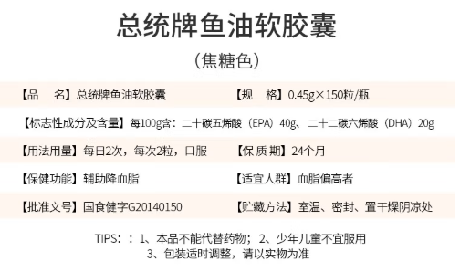 北京同仁堂 鱼油软胶囊(焦糖色)67.5g 辅助降血脂 恢复脑动力