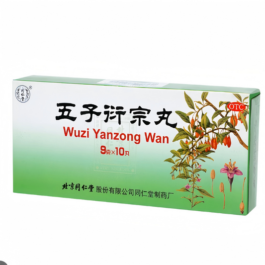 五子衍宗丸  Wuzi Yanzong Pills 不育 补肾 阳痿  遗精 早泄