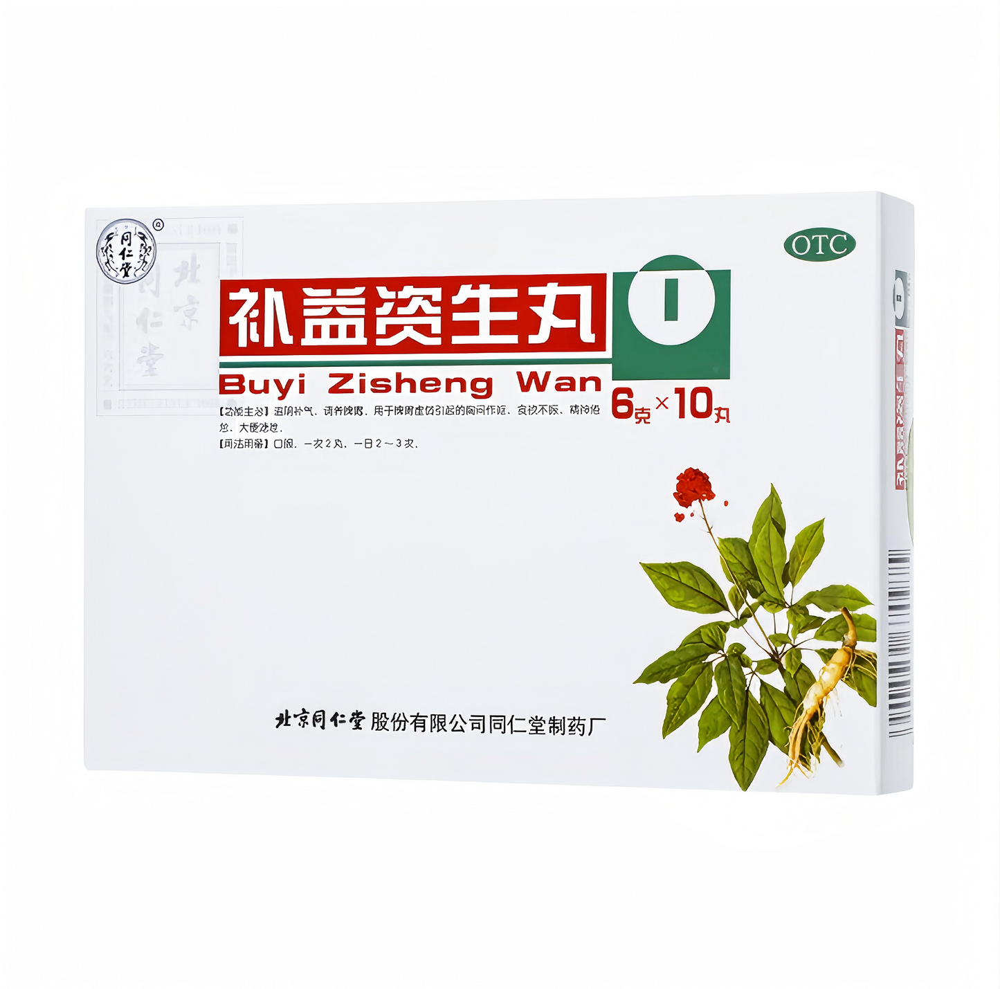 补益资生丸  Buyizisheng Pills滋阴补气 调养脾胃 脾胃虚弱 胸闷作呕 食欲不振，精神倦怠