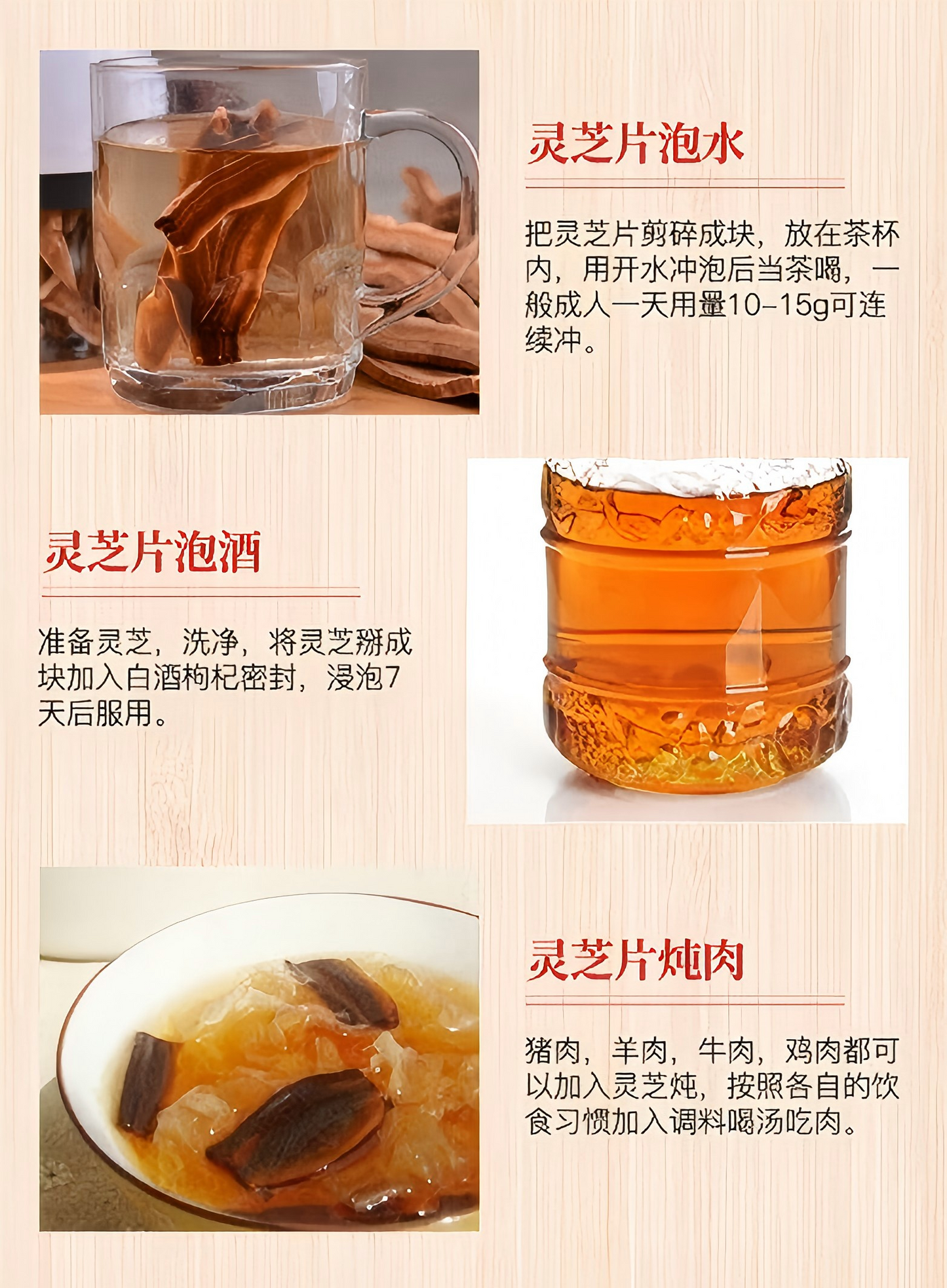 灵芝片 Ganoderma lucidum tablets 60g 色泽清透 切片均匀 可泡茶泡营养品