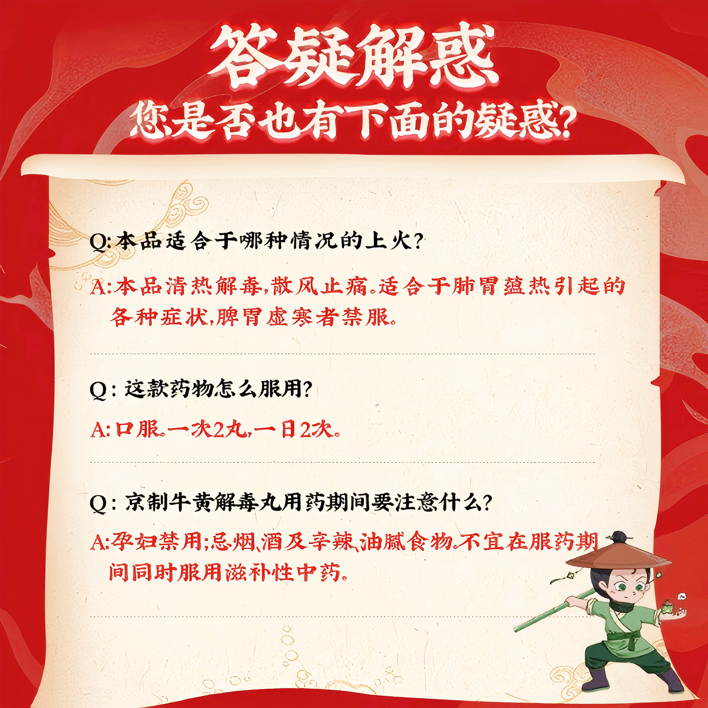 京制牛黄解毒片 Beijing Niuhuang Jiedu Tablets清热解毒 便秘 牙痛 头目眩晕 咽喉疼 耳鸣